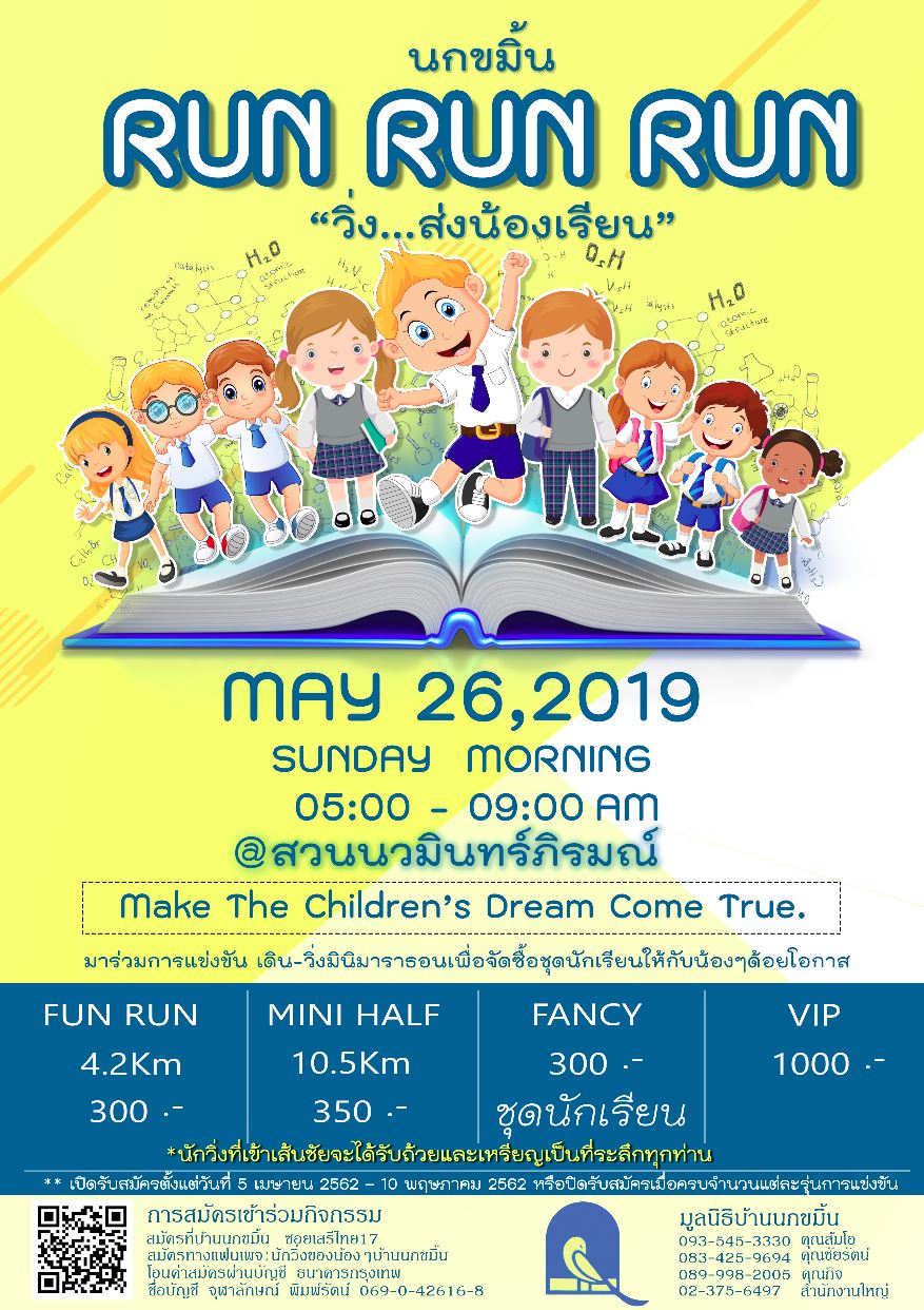 Mini marathon “RUN RUN RUN” Run For Child Event