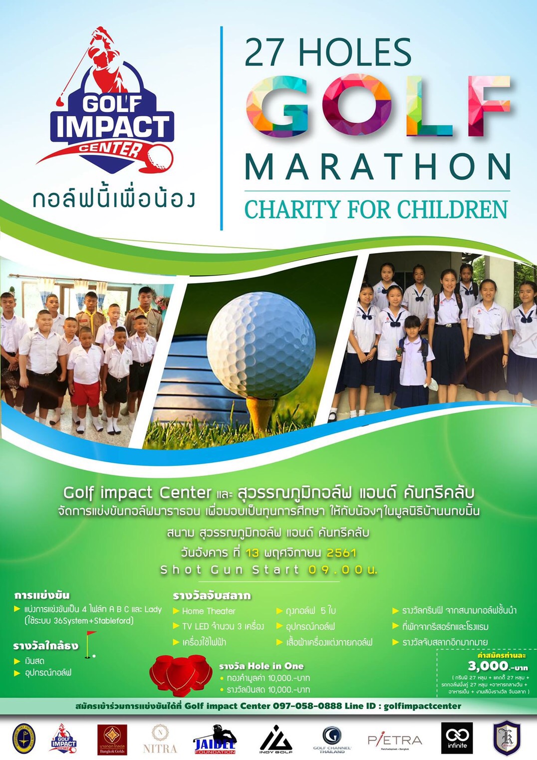 Marathon charity for children event.